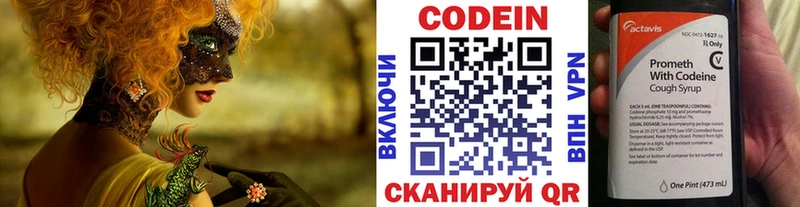 Кодеин Purple Drank  Карабаново 