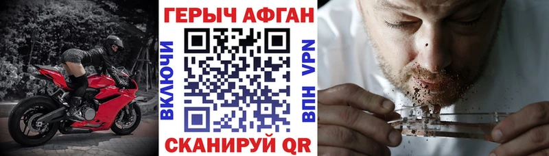 ГЕРОИН Афган Карабаново